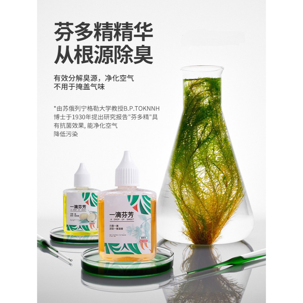 一滴香持久空氣清新劑 廁所浴室除臭消臭去異味清香 芳香除味劑-細節圖6