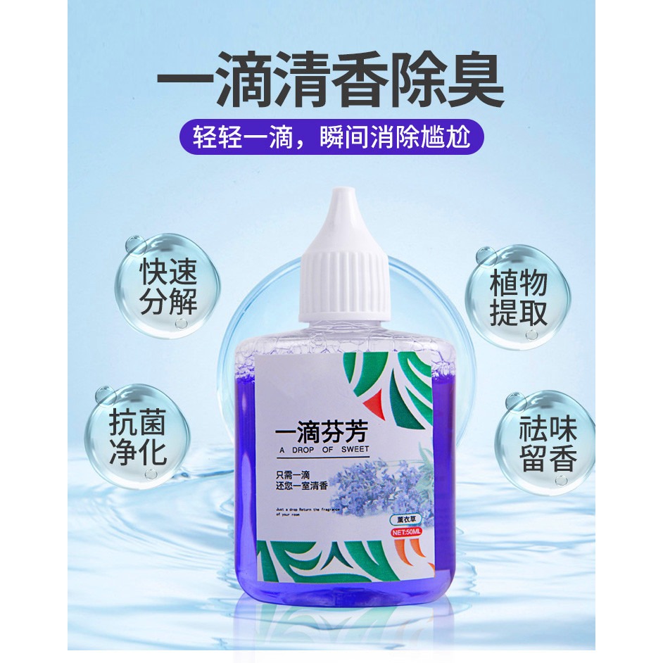 一滴香持久空氣清新劑 廁所浴室除臭消臭去異味清香 芳香除味劑-細節圖7