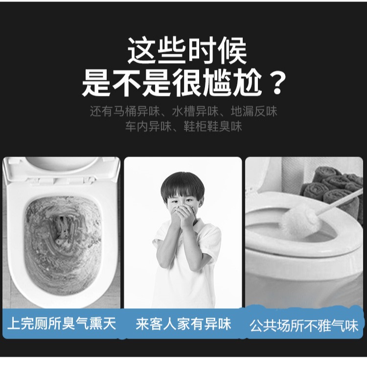 一滴香持久空氣清新劑 廁所浴室除臭消臭去異味清香 芳香除味劑-細節圖8