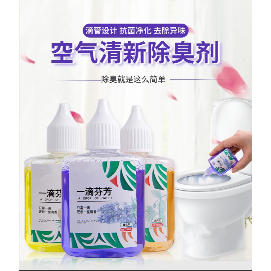 一滴香持久空氣清新劑 廁所浴室除臭消臭去異味清香 芳香除味劑-細節圖9
