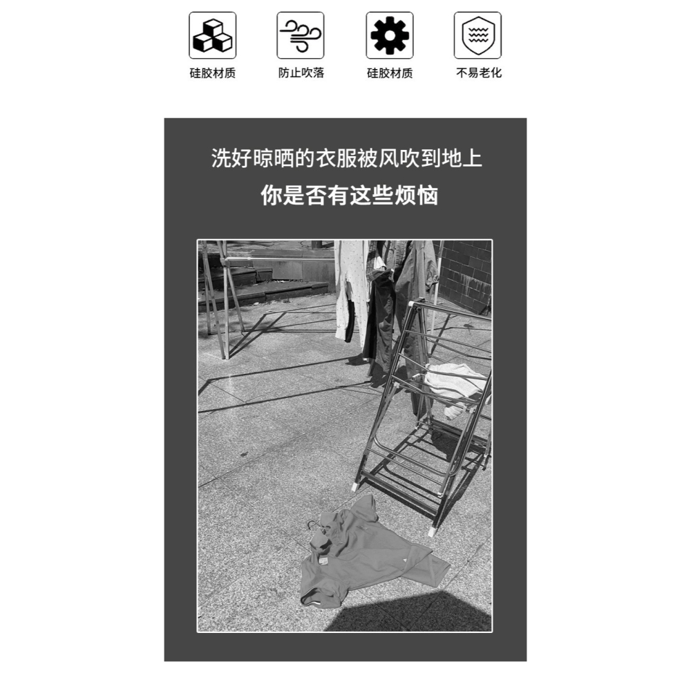 晾衣架防風扣固定神器曬衣桿掛衣架防滑一次性矽膠固定夾矽膠防風-細節圖7