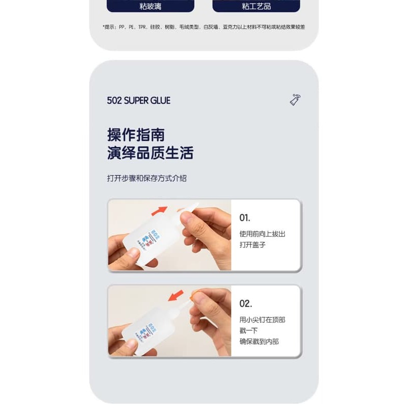 502膠水 3秒膠 瞬間快乾膠-細節圖4