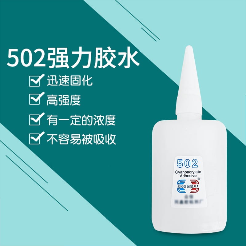 502膠水 3秒膠 瞬間快乾膠-細節圖5