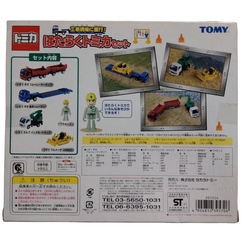 Tomica 日版 未開封 工事現場直行 板車 砂石車 連結車 推土機 盒損-細節圖7