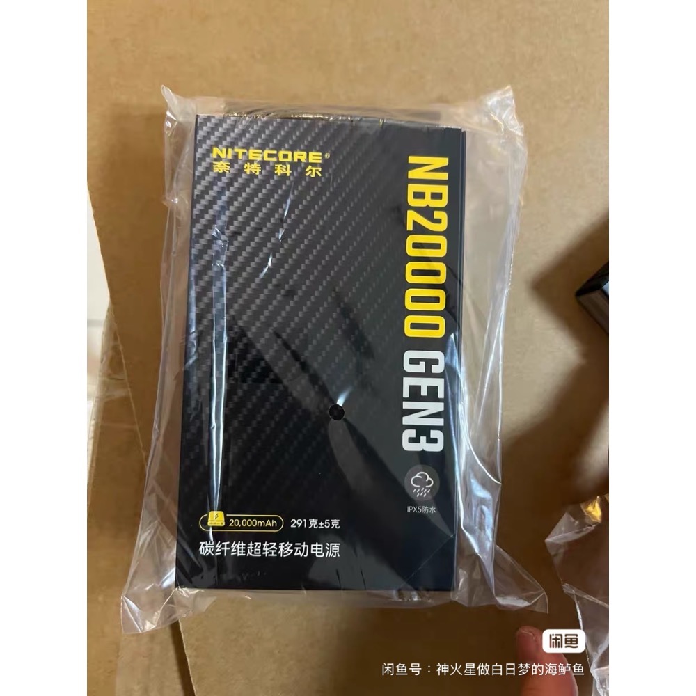 ￼【浩哥戶外】新版 CCC認證通過NiteCore NB10000 Gen2 / NB20000 超輕量碳纖維-細節圖7