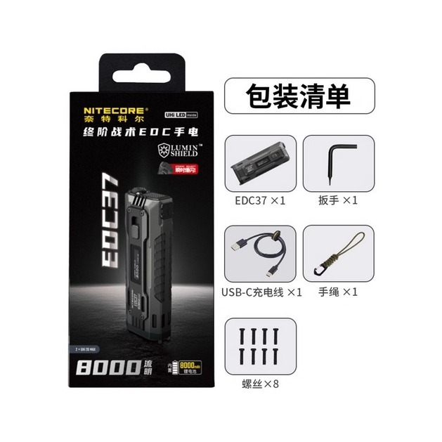 NITECORE台灣現貨 EDC37 戰術EDC手電筒 8000流明 420米 內置電池 爆閃 流明盾 搜索 EDC-細節圖8