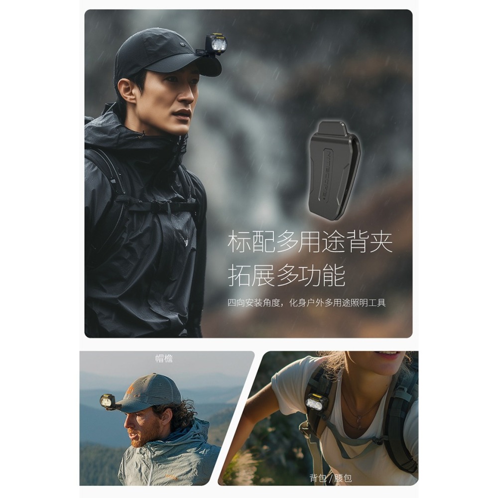 NITECORE台灣現貨UT27 800流明 射程163米 輕亮雙主燈頭燈 暖光/白光  登山路跑NB10000免運-細節圖9