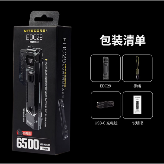 NITECORE EDC29 高性能超薄EDC手電筒 6500流明 400米 OLED 流明盾 爆閃-細節圖2