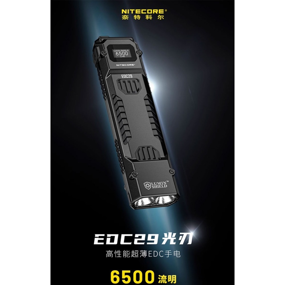 NITECORE EDC29 高性能超薄EDC手電筒 6500流明 400米 OLED 流明盾 爆閃-細節圖3