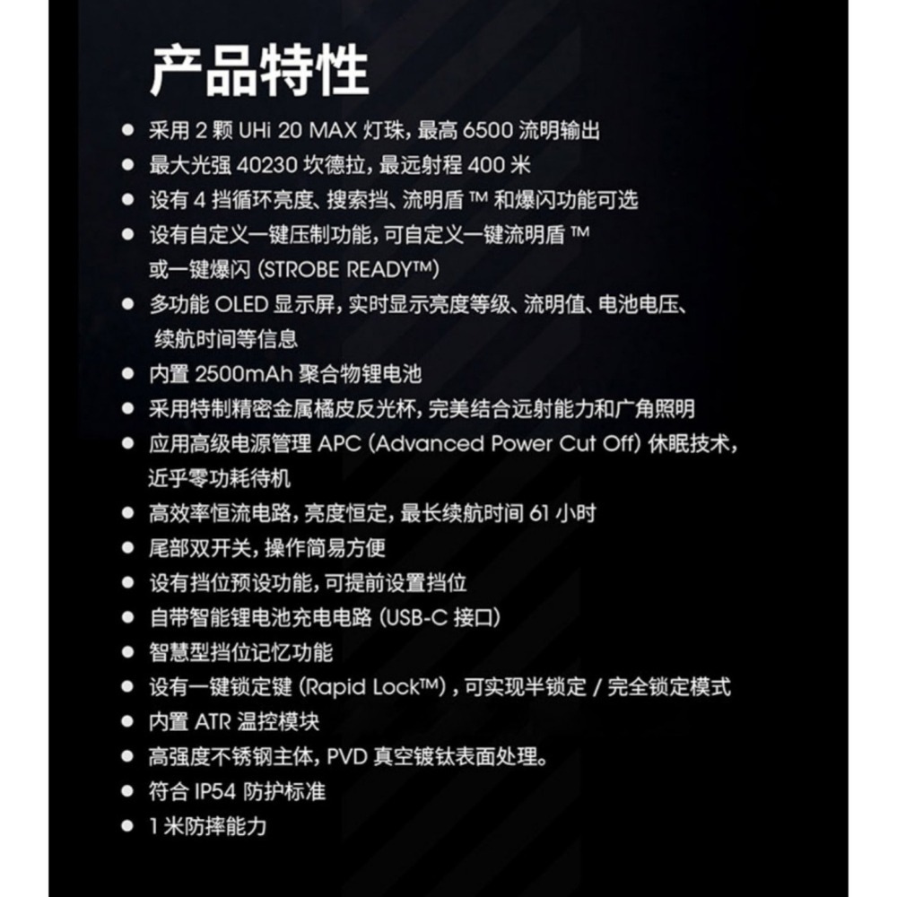 NITECORE EDC29 高性能超薄EDC手電筒 6500流明 400米 OLED 流明盾 爆閃-細節圖8