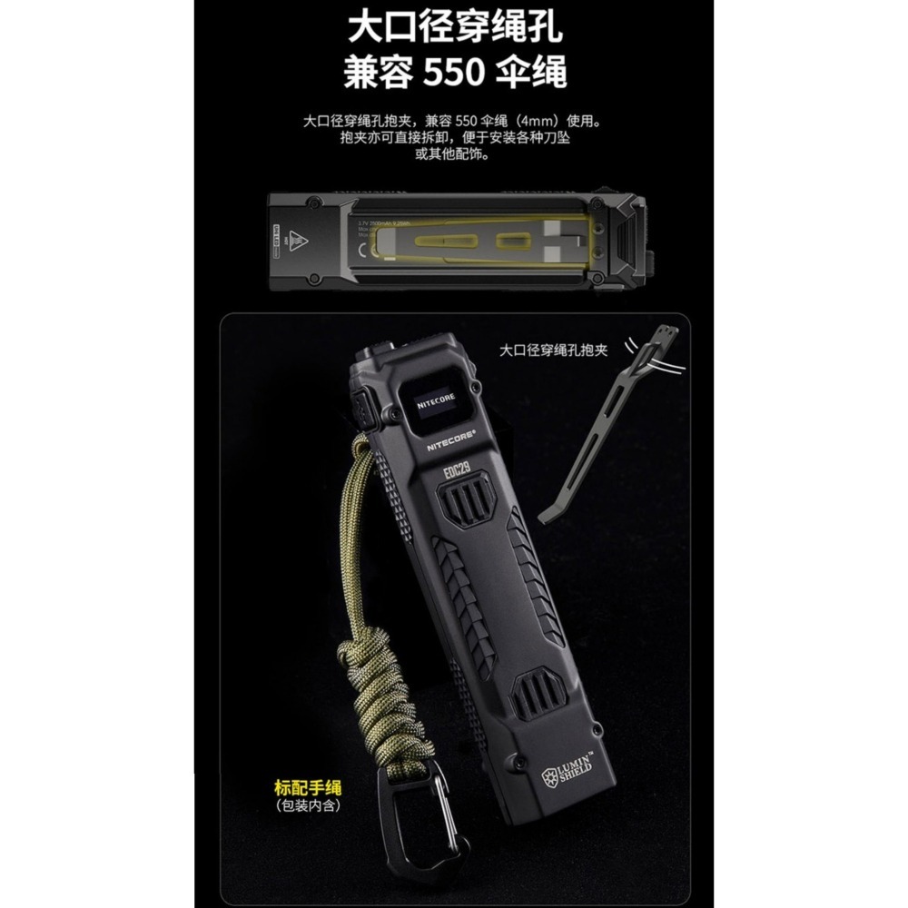 NITECORE EDC29 高性能超薄EDC手電筒 6500流明 400米 OLED 流明盾 爆閃-細節圖9