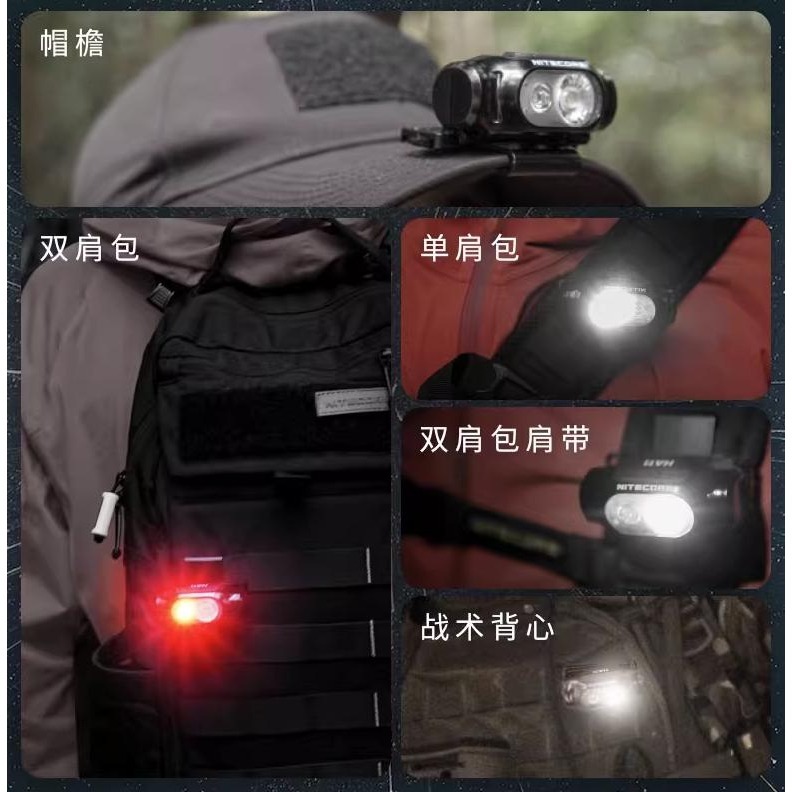 NITECORE HA11 輕量頭燈 240流明 紅光 AA 14500 夾帽燈 夾燈 登山 露營 跑步-細節圖4
