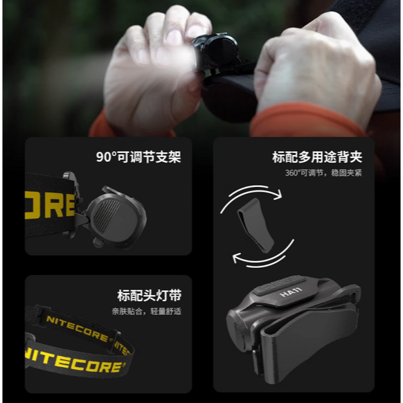 NITECORE HA11 輕量頭燈 240流明 紅光 AA 14500 夾帽燈 夾燈 登山 露營 跑步-細節圖8
