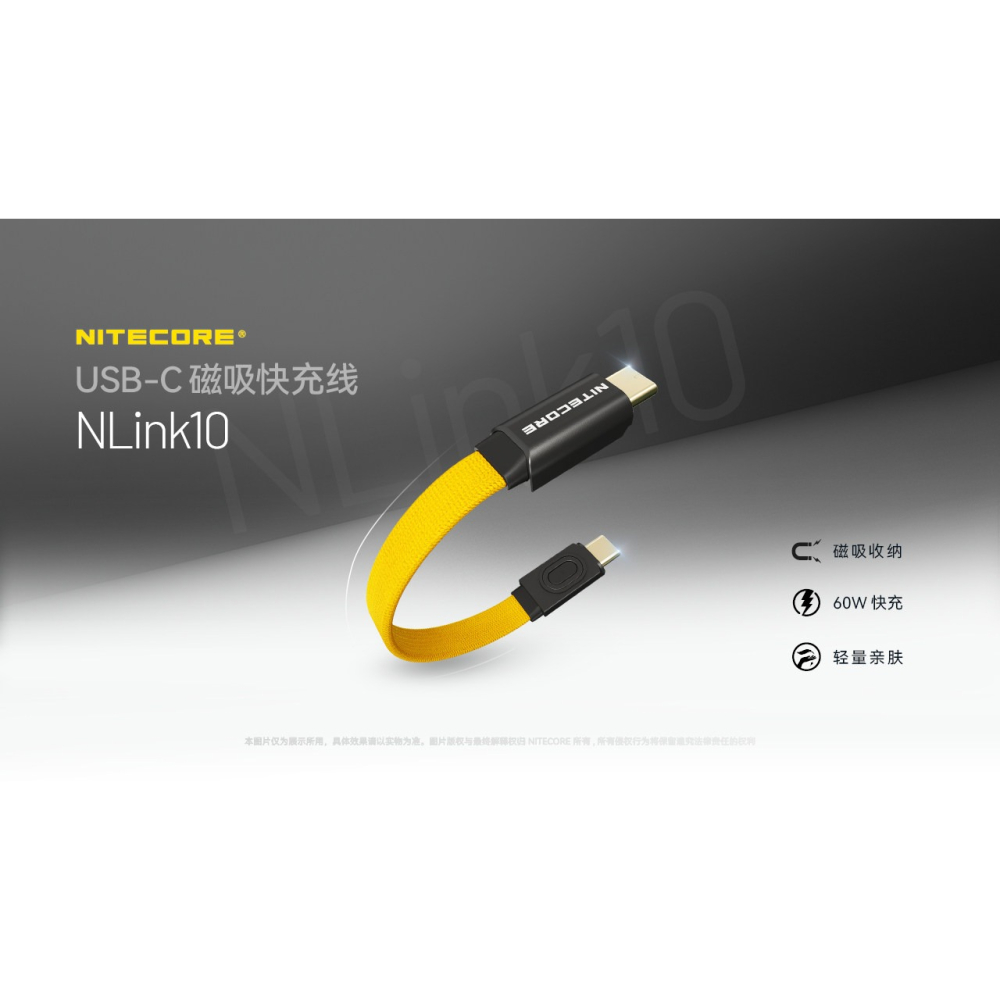 NITECORE Nlink10磁吸快充線USB-C介面短款充電線60W快充短數據線 隨身掛扣-細節圖2
