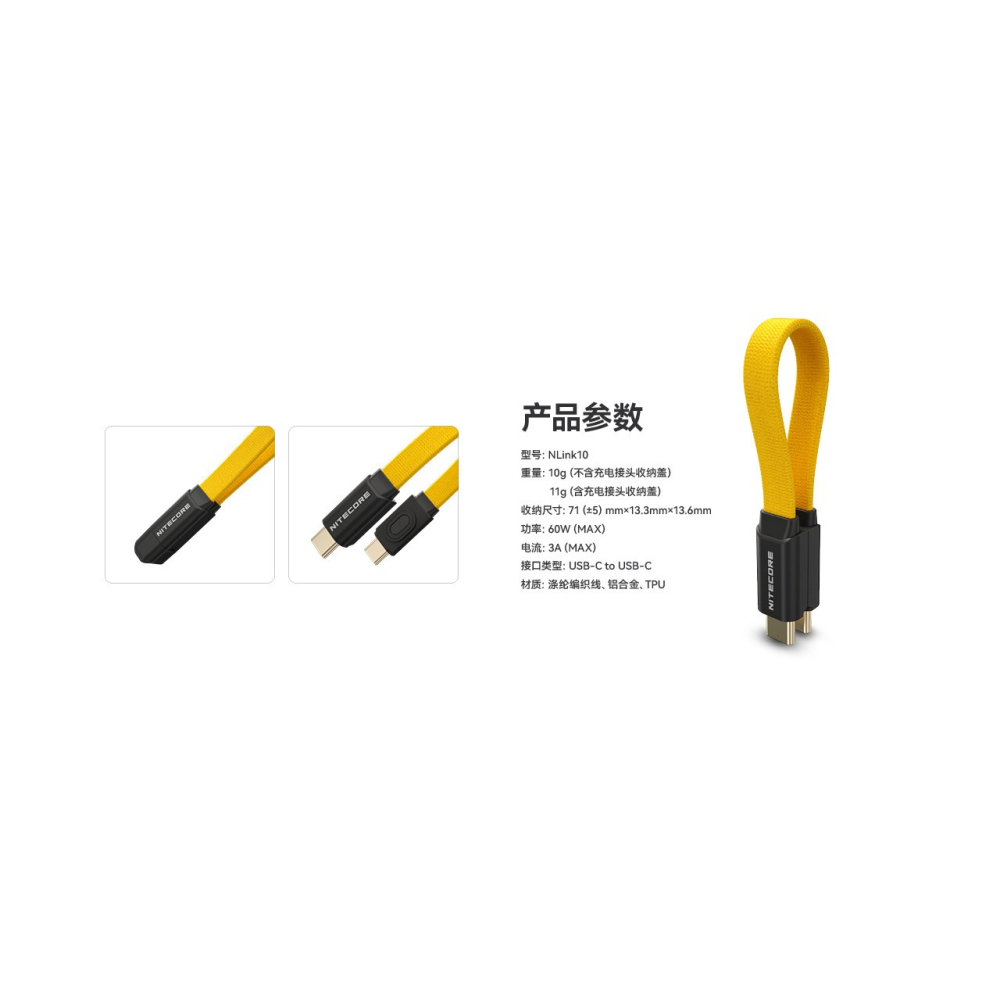 NITECORE Nlink10磁吸快充線USB-C介面短款充電線60W快充短數據線 隨身掛扣-細節圖5