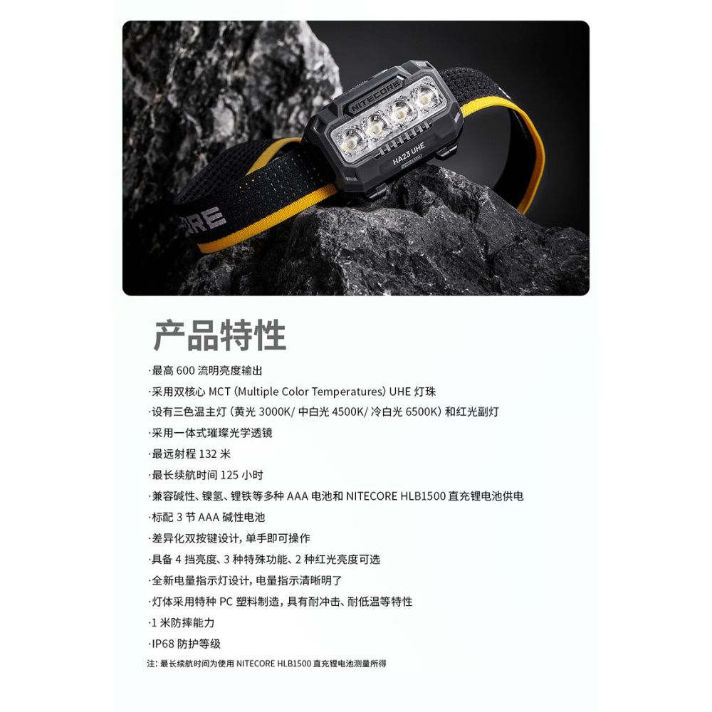 HA23 UHE 600流明 輕量頭燈 MCT多色溫 越野跑 夜跑 56克 雙電源 AAA-細節圖8