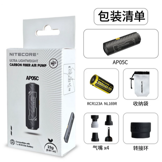 Nitecore AP05C 子彈幫浦 碳纖維輕量 抽充一體 迷你體積 輕量化 23克 真空機 小型隨身充氣機-規格圖6