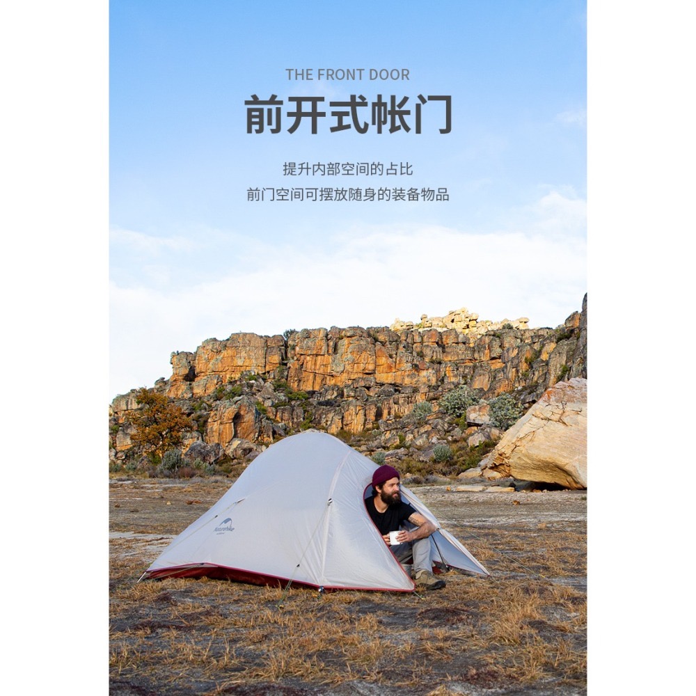 Naturehike 雲尚2 pro UL帳篷10D 20D 210T 登山 云尚2 野營 台灣現貨-細節圖3