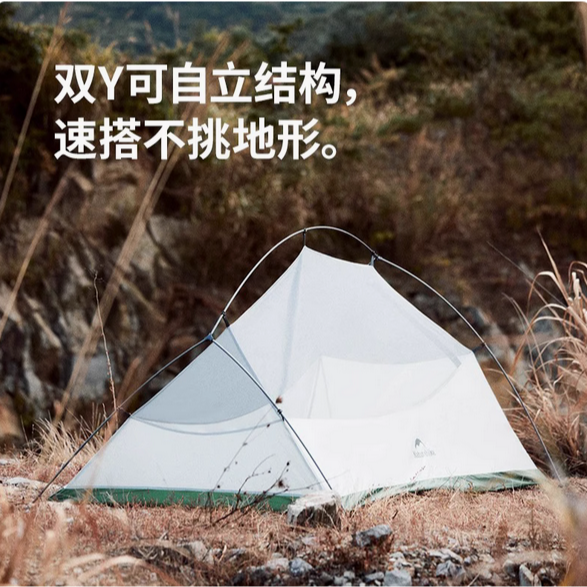 Naturehike 雲尚2 pro UL帳篷10D 20D 210T 登山 云尚2 野營 台灣現貨-細節圖4