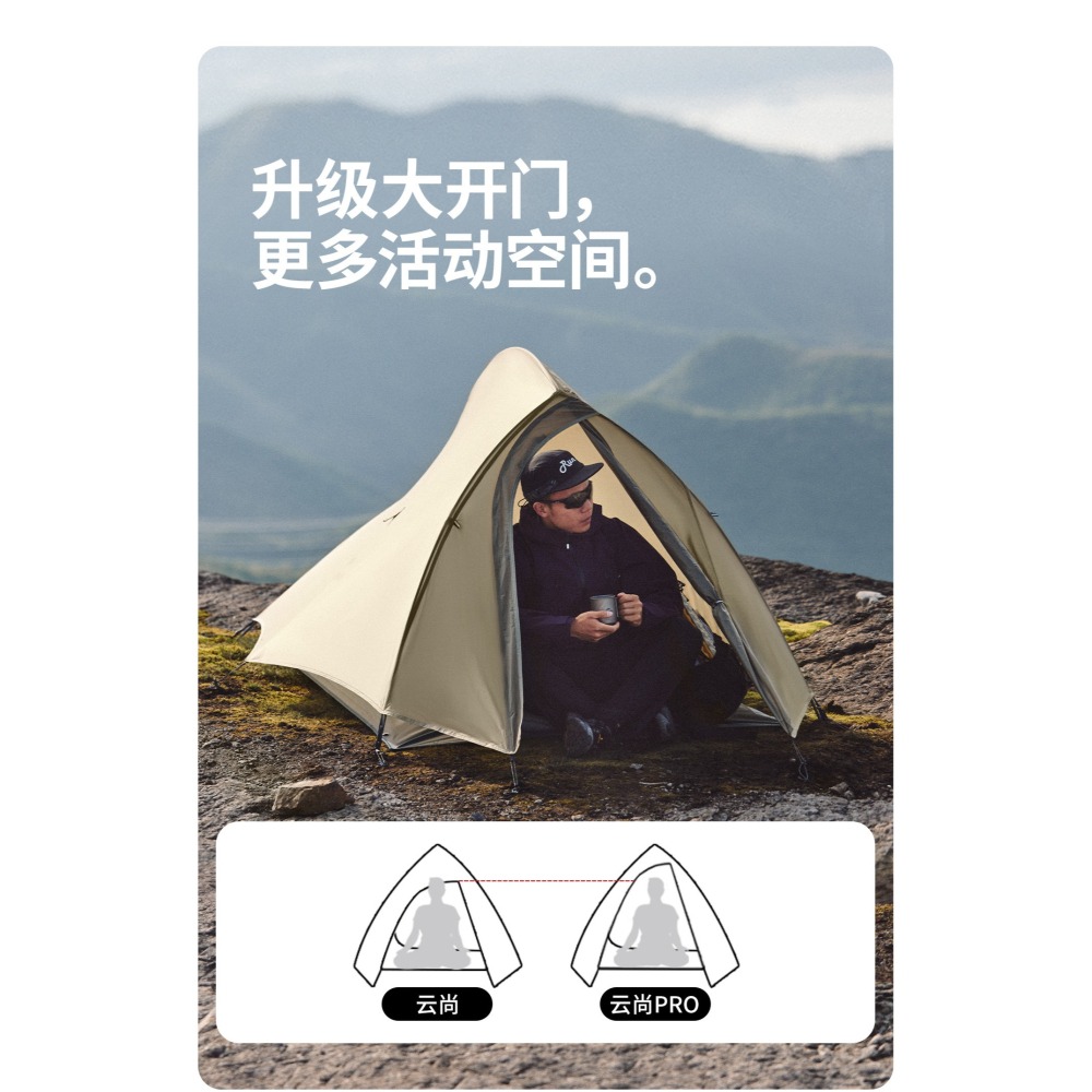 Naturehike 雲尚2 pro UL帳篷10D 20D 210T 登山 云尚2 野營 台灣現貨-細節圖4