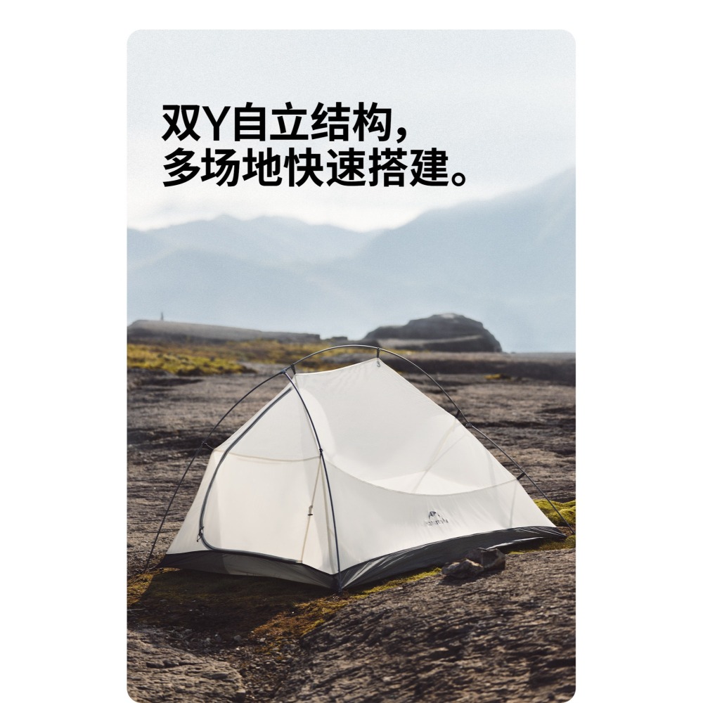 Naturehike 雲尚2 pro UL帳篷10D 20D 210T 登山 云尚2 野營 台灣現貨-細節圖6