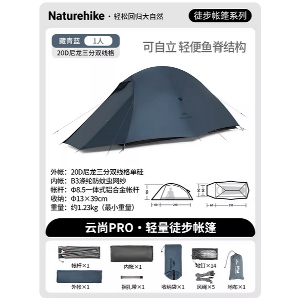 Naturehike 雲尚2 pro UL帳篷10D 20D 210T 登山 云尚2 野營 台灣現貨-規格圖7