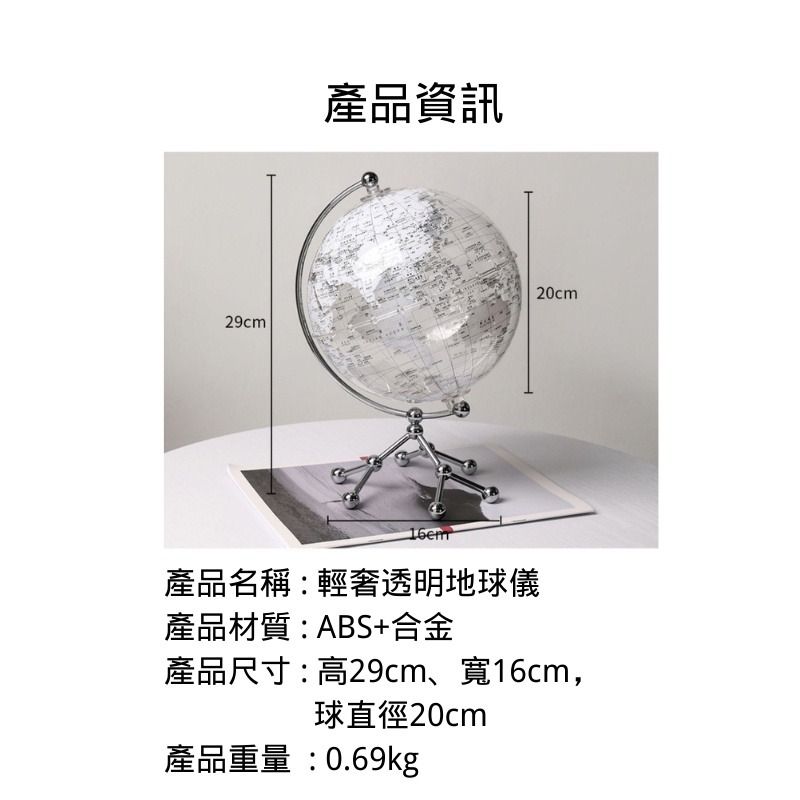 地球儀 中英文地球儀 書房裝飾  創意亞克力透明發光金屬底座地球儀 家居擺設 桌面家居裝飾品-細節圖6