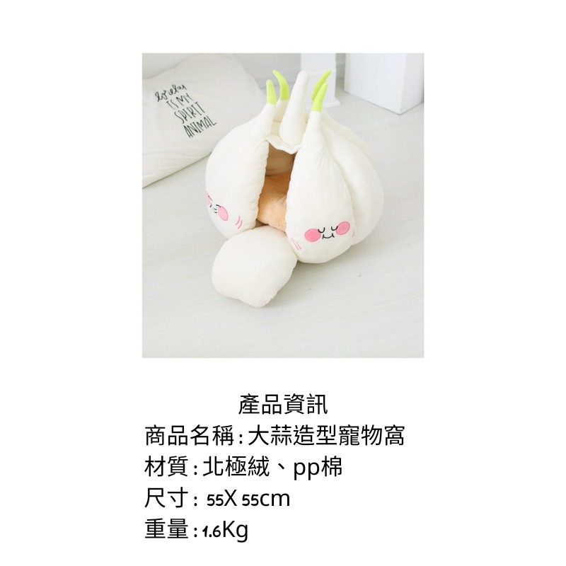 韓系寵物窩 深度睡眠窩 寵物睡窩 貓窩 貓床 可愛造型 大蒜窩 保暖 深度睡眠 睡窩 狗窩-細節圖7