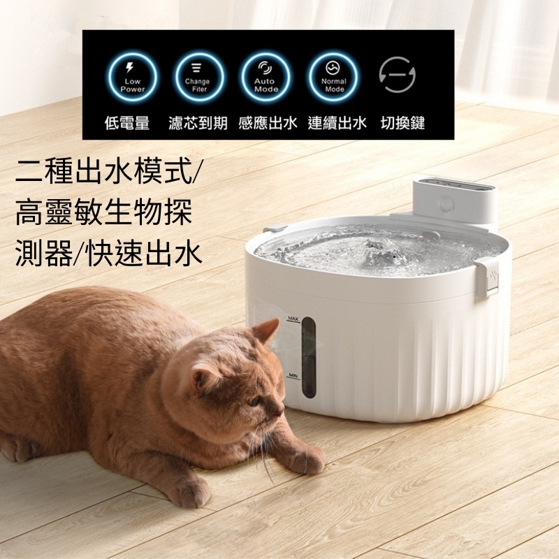 ［台灣出貨保固］貓咪飲水機 寵物飲水機  貓飲水機  無線飲水機防乾燒 自動循環 靜音活水機 智能寵物飲水機-細節圖3