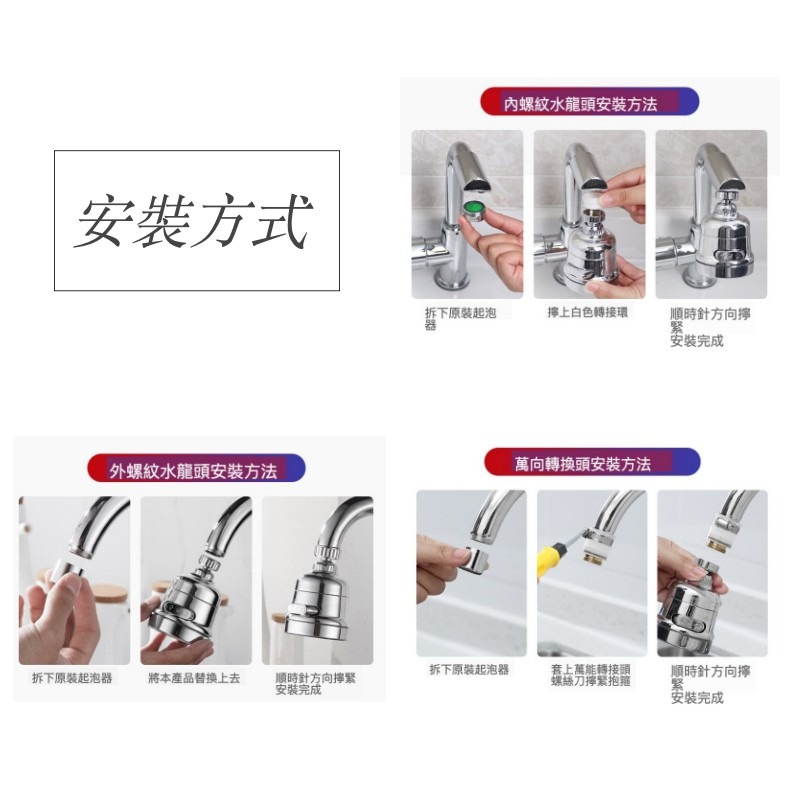 【台灣出貨】水龍頭過濾器 廚房過濾器 過濾器 透明增壓萬向 除氯過濾器  浴室水龍頭過濾器-細節圖9