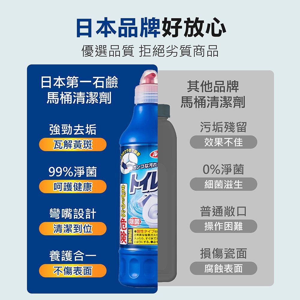 【日本MITSUEI】美淨易馬桶清潔劑 500ml  現貨 第一石鹼 浴廁清潔 日本製 優惠-細節圖3