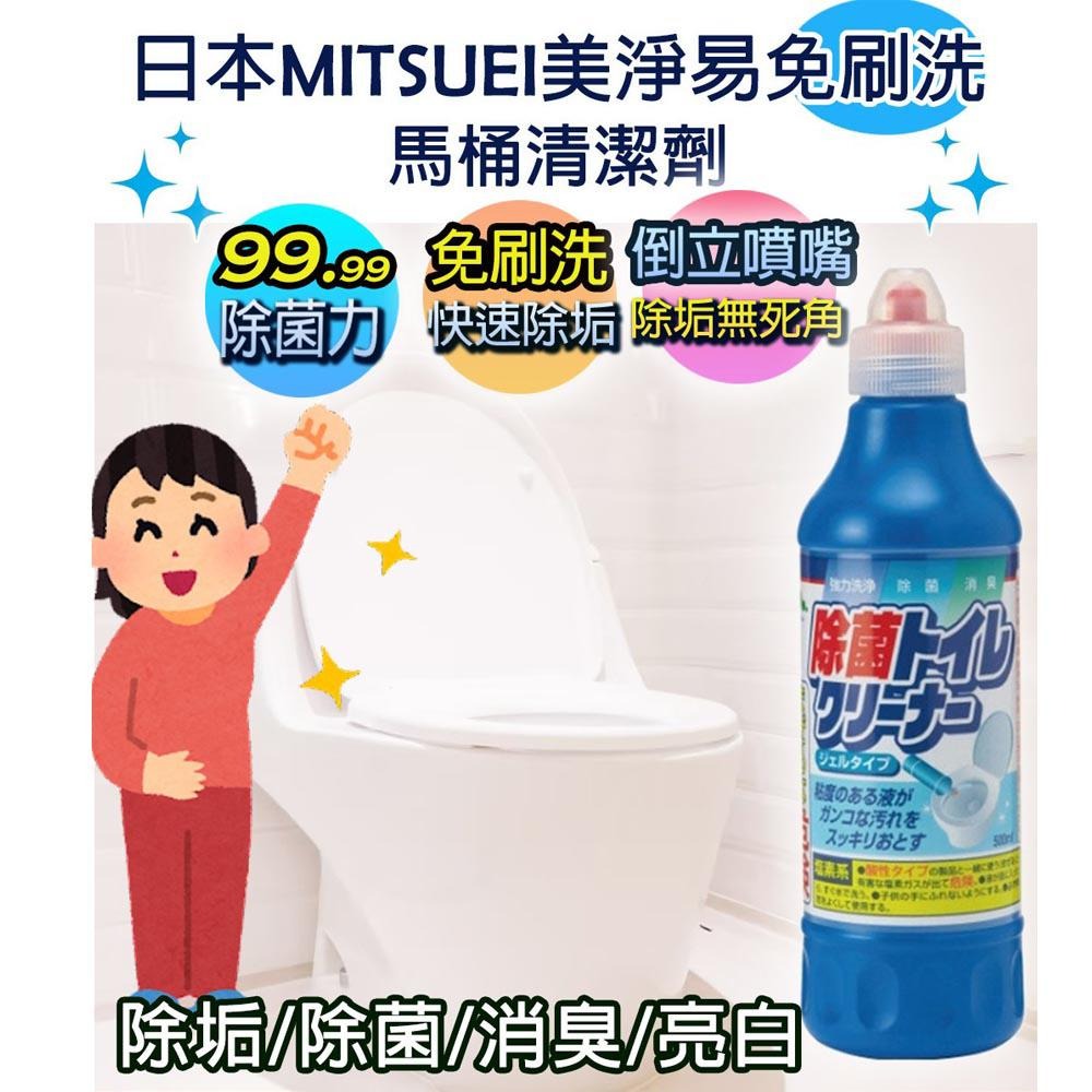 【日本MITSUEI】美淨易馬桶清潔劑 500ml  現貨 第一石鹼 浴廁清潔 日本製 優惠-細節圖8