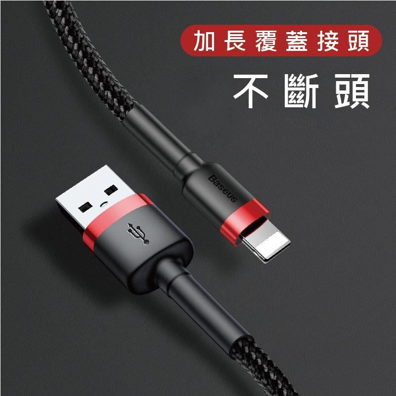 現貨 BASEUS 倍思  卡福樂  iPhone充電線 金屬卡福樂數據線 充電線 傳輸線 快充充電器線-細節圖6