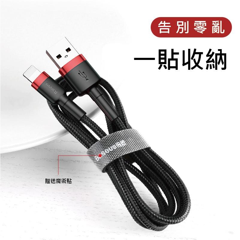 現貨 BASEUS 倍思  卡福樂  iPhone充電線 金屬卡福樂數據線 充電線 傳輸線 快充充電器線-細節圖7