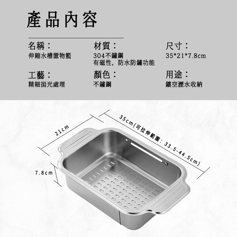 【304不鏽鋼伸縮瀝水籃】戶外露營 304不銹鋼 方便攜帶 自由伸縮 加寬手柄 蔬果碗筷 快速瀝水 不生銹-細節圖7
