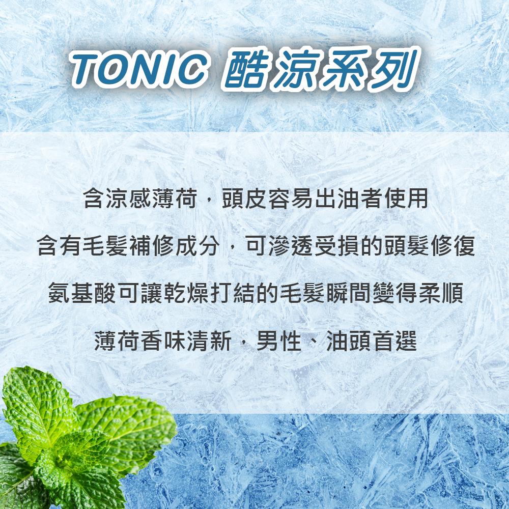 【熊野油脂KUMANO】TONIC酷涼系列 洗潤雙效洗髮精550ml 清涼 薄荷 涼感 KUM 夏天組合 滋潤 保濕-細節圖5