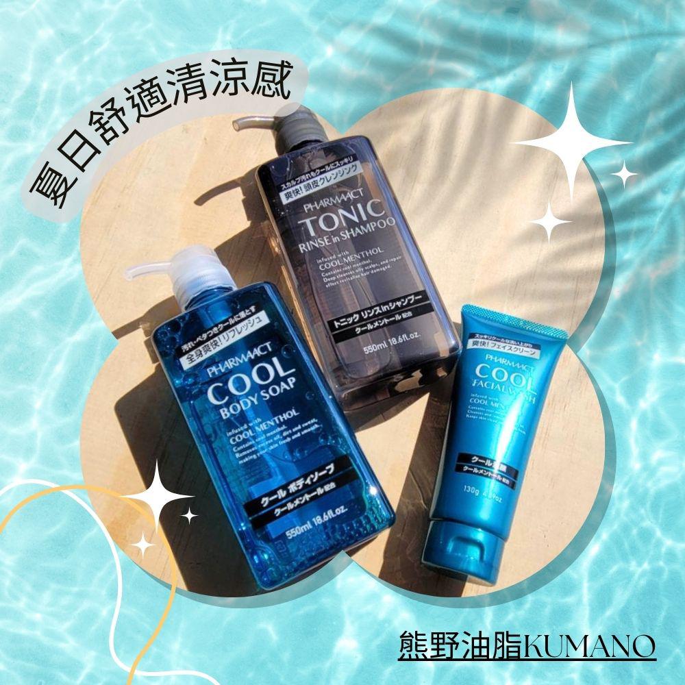 【熊野油脂KUMANO】Pharmaac 清涼系列 沐浴乳550ml 清涼 薄荷 涼感 KUM 夏天組合 高保濕胺基酸-細節圖4