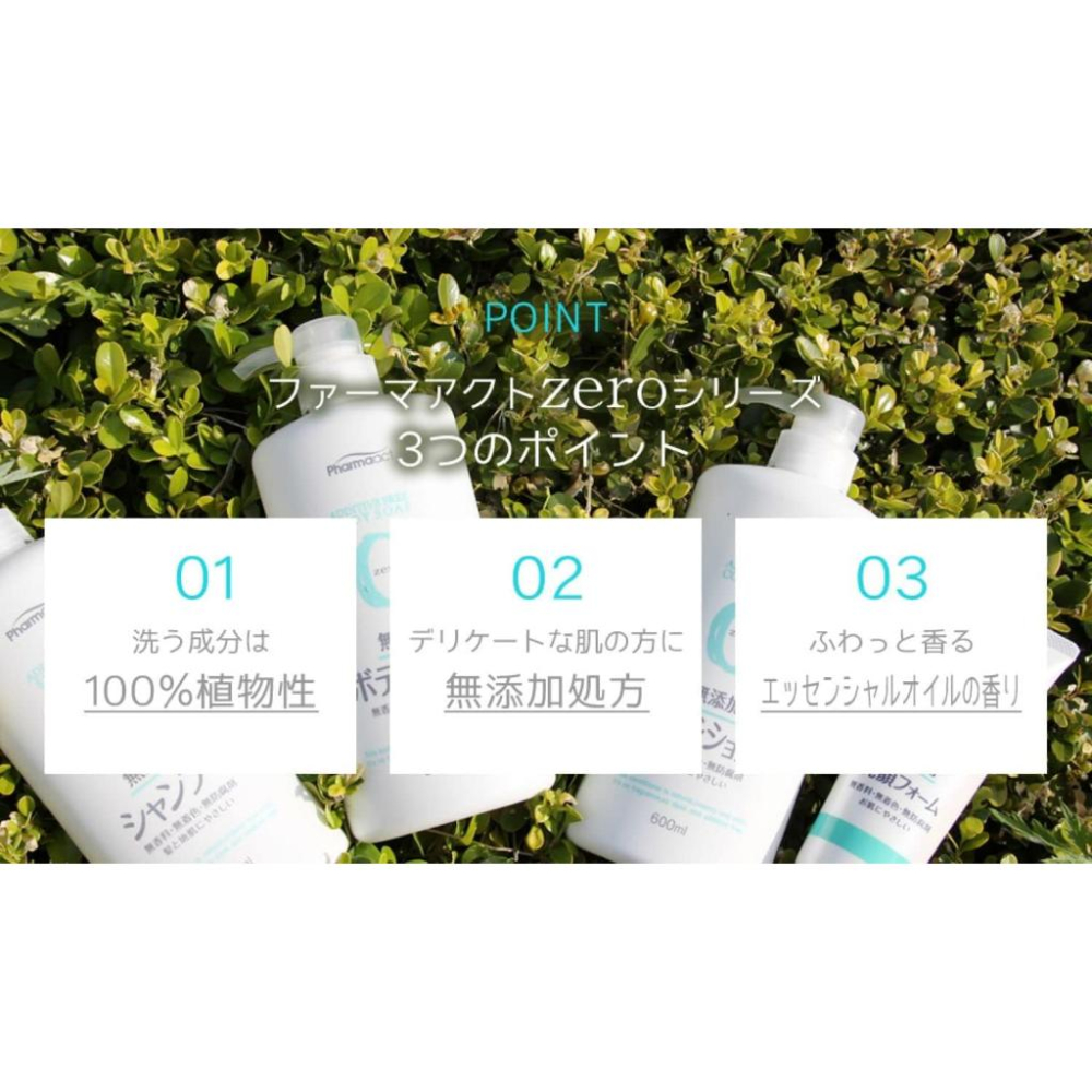 【熊野油脂KUMANO】Pharmaac 無添加系列 沐浴乳600ml 敏感肌 無添加 滋潤 親膚 植物性 無人工香料-細節圖3