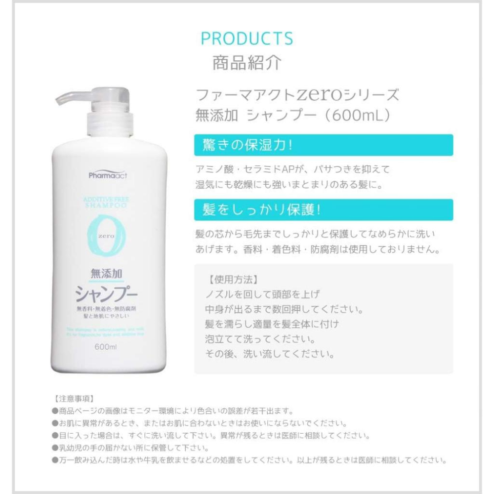 【熊野油脂KUMANO】Pharmaac 無添加系列 沐浴乳600ml 敏感肌 無添加 滋潤 親膚 植物性 無人工香料-細節圖4