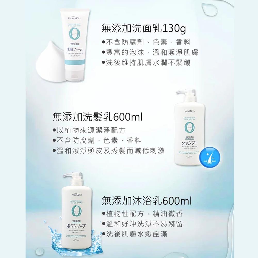 【熊野油脂KUMANO】Pharmaac 無添加系列 沐浴乳600ml 敏感肌 無添加 滋潤 親膚 植物性 無人工香料-細節圖6
