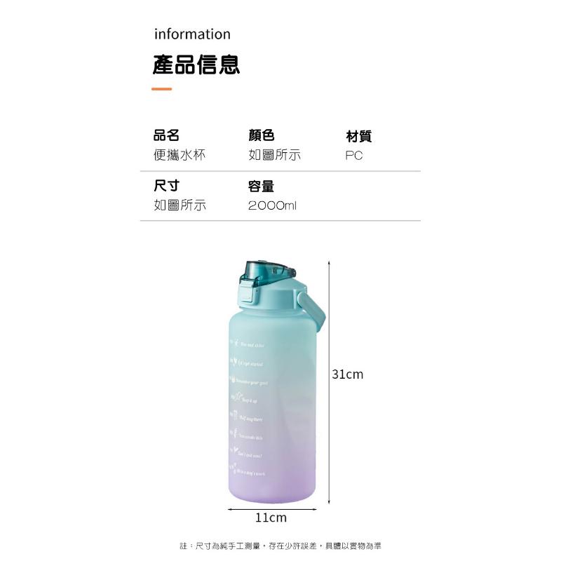 台灣現貨 漸層水壺【大容量2000ml】漸層水杯 漸層色磨砂吸管水壺 運動水壺 健身水壺 隨身水壺 水壺 大容量水壺-細節圖8