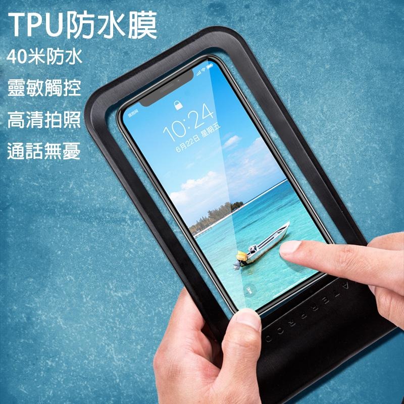 台灣現貨 TPU 高透防水手機袋 防水手機套 氣墊手機袋 水底觸控拍照防水袋 密封手機袋-細節圖6