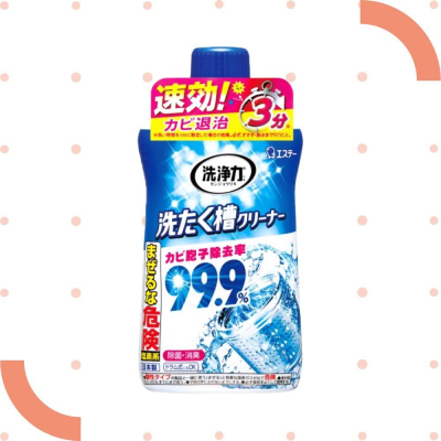 現貨 日本【ST雞仔牌】 洗衣槽專用清潔劑550g 洗衣機除菌去污劑 99.9%強力除菌
