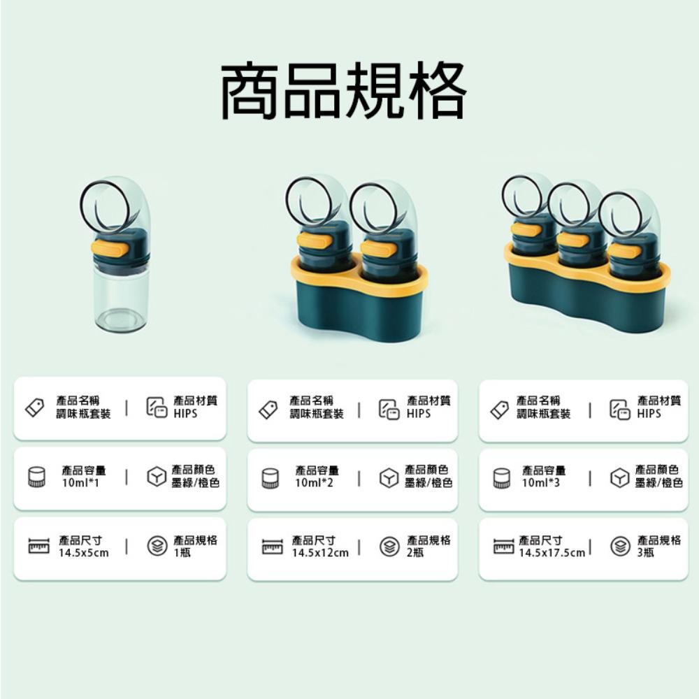現貨 三合一定量調味罐組 玻璃調味罐 調味罐 調味料罐 調味粉罐-細節圖4