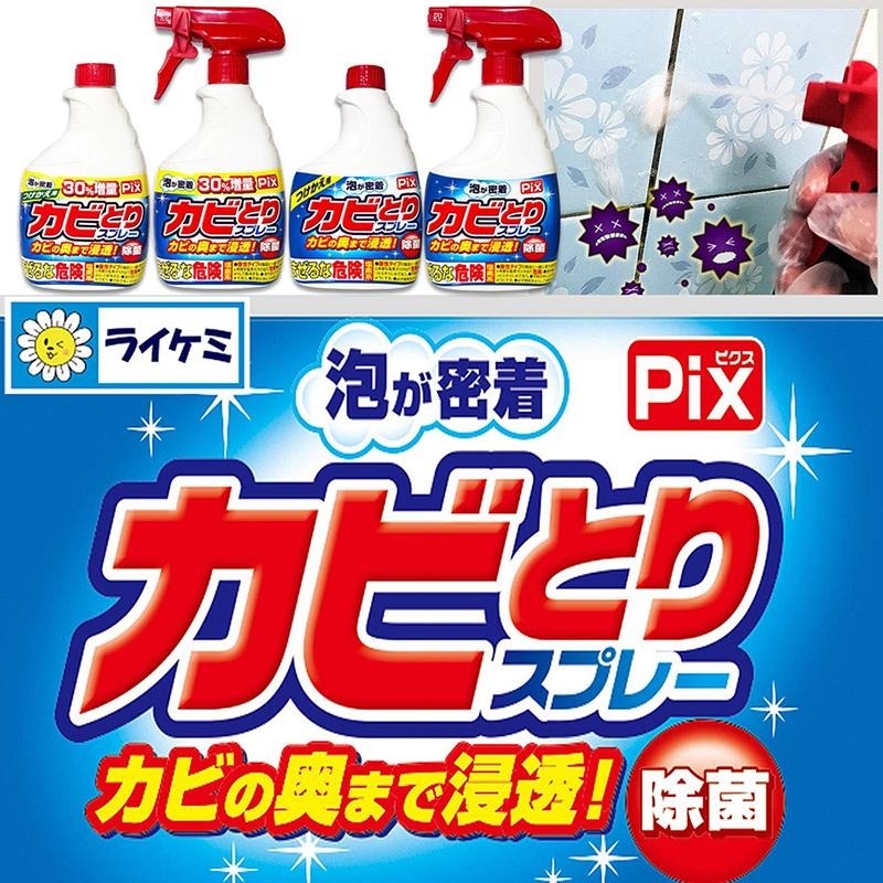 現貨 日本獅子化學 Pix浴廁去霉清潔噴霧泡 浴廁 去霉 清潔噴霧泡 400g-細節圖5