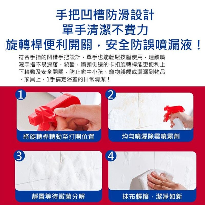 現貨 日本獅子化學 Pix浴廁去霉清潔噴霧泡 浴廁 去霉 清潔噴霧泡 400g-細節圖6