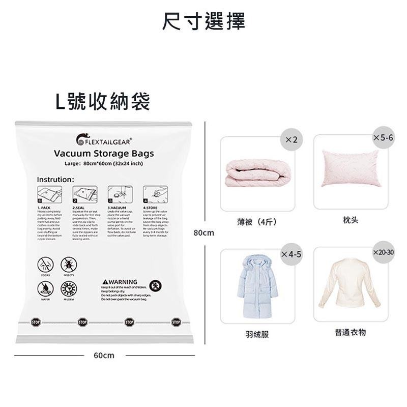 【Flextailgear真空收納袋】 魚尾 真空收納 出國 行李 空間收納 衣物收納 壓縮 棉被收納 日式簡約-細節圖8