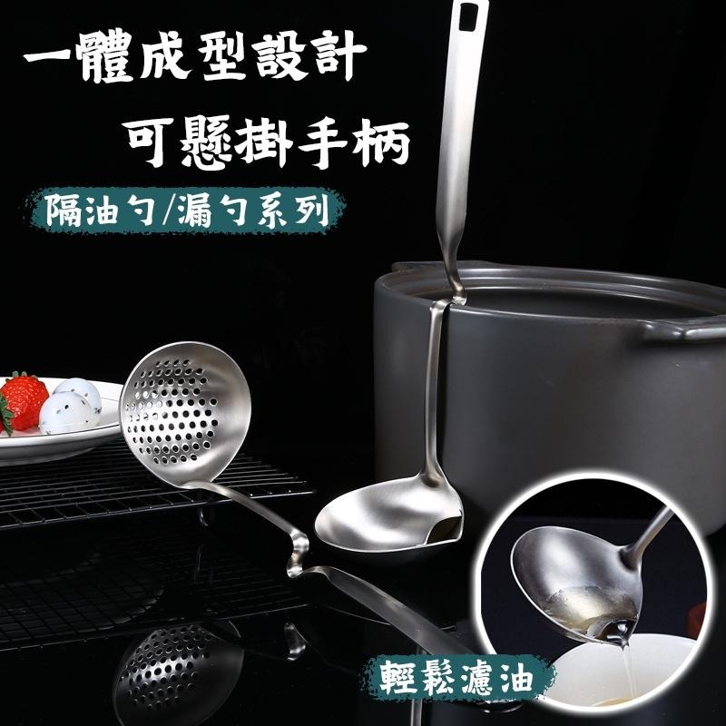 現貨 304不鏽鋼湯勺 湯勺 漏勺 油湯分離勺 濾油勺 隔油勺 濾油網 勺子 餐具 火鍋 油勺 火鍋湯匙 不銹鋼濾油湯勺-細節圖2