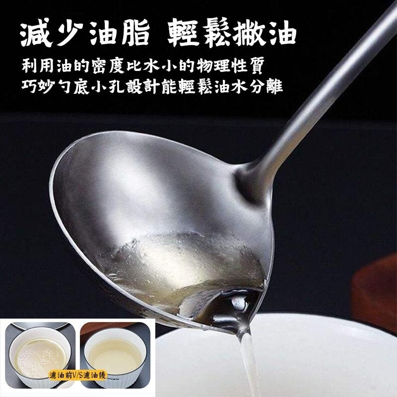 現貨 304不鏽鋼湯勺 湯勺 漏勺 油湯分離勺 濾油勺 隔油勺 濾油網 勺子 餐具 火鍋 油勺 火鍋湯匙 不銹鋼濾油湯勺-細節圖3