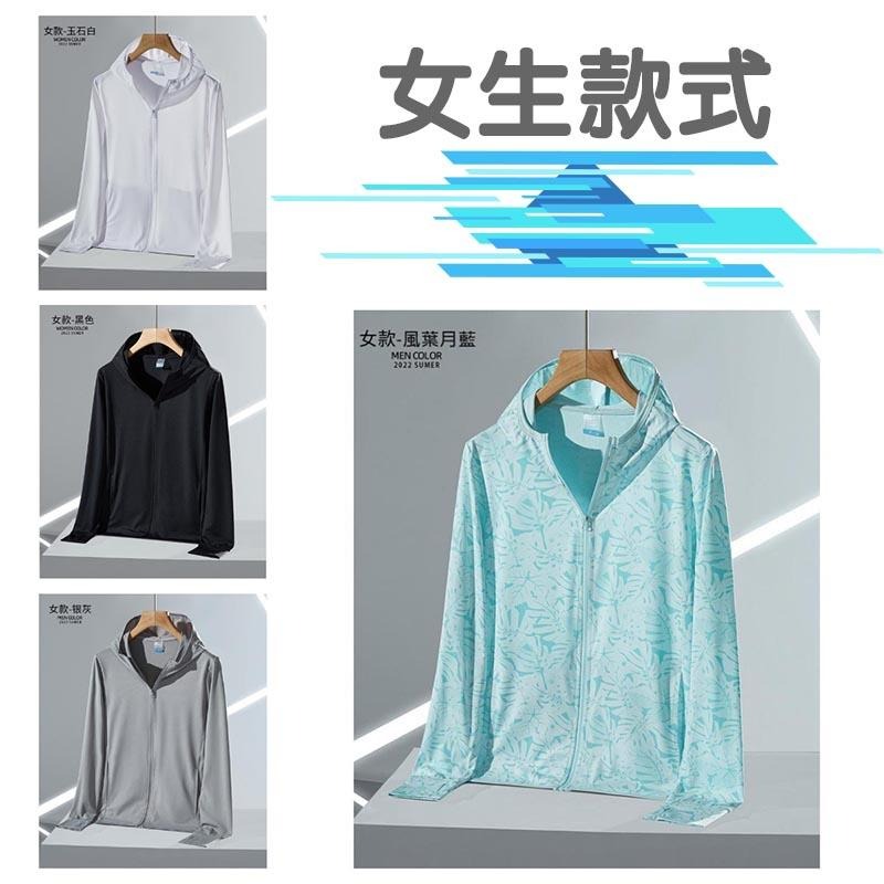 台灣現貨 防曬衣 防曬服 抗UV防曬外套 UPF50+冰絲防曬衣 女防紫外線輕薄款透氣外套 夏天防曬-細節圖2